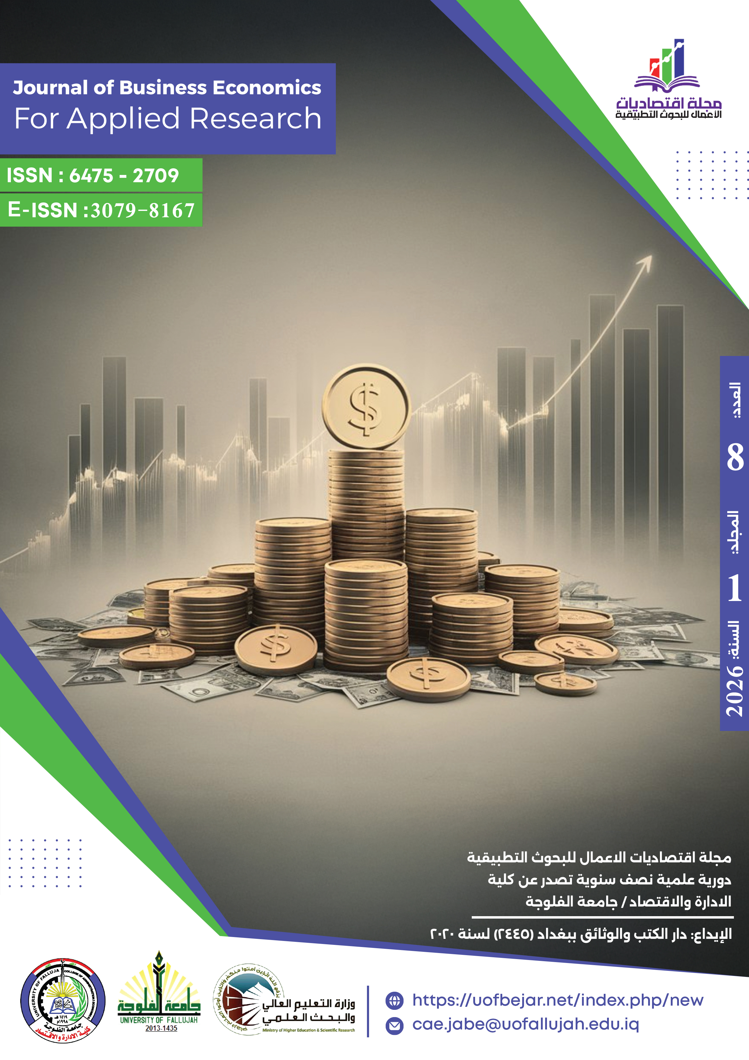 					معاينة مجلد 8 عدد 1 (2026): المجلد (الثامن) العدد (الأول) لعام 2026
				